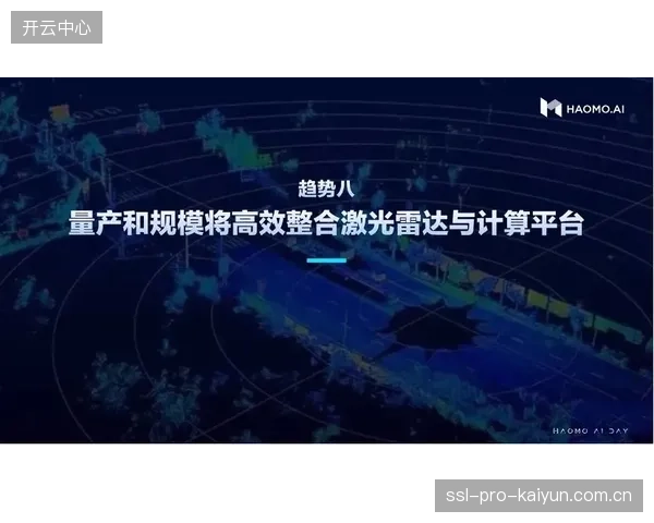 2028年前，结合情感计算的AI解说将能识别赛场情绪并调整自身语调，实现更高阶的“共情”播报