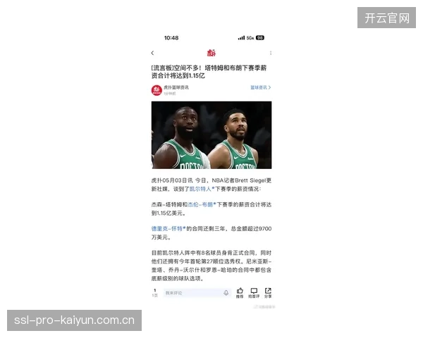 凯尔特人可能被迫在塔图姆和杰伦·布朗之间做出选择,以优化薪资结构。 凯尔特人可能被迫在塔图姆和杰伦·布朗之间做出选择,以优化薪资结构。
